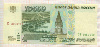 10000 рублей 1995г