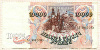 10000 рублей 1992г