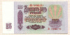 25 рублей 1961г