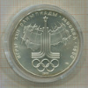 10 рублей. Олимпиада-80 1977г