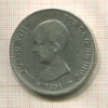5 песет. Испания 1891г