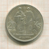 20 крон. Словакия 1941г