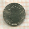 10 злотых. Польша 1967г