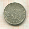 1 франк. Франция 1918г