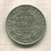 1 рупия. Ост-Индская Компания 1840г