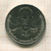 20 бат. 150 лет со рождения королевы Sri Savarindira. Тайланд 2012г