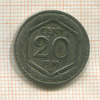 20 сантимов. Италия 1919г