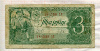 3 рубля 1938г
