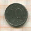 10 фенигов. Польша 1917г