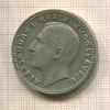 20 динаров. Югославия 1931г