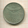 500 лир. Ватикан 1963г
