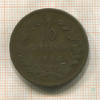 10 сентесимо. Италия 1866г