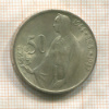 50 крон. Чехословакия 1947г
