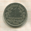 1 марка. Германия 1934г