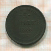 5 копеек 1866г