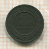 3 копейки 1882г