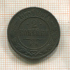 2 копейки 1873г