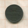 Полушка 1857г