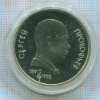1 рубль. Сергей Прокофьев. ПРУФ 1991г