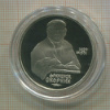 1 рубль. Франциск Скорина. ПРУФ 1990г