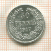 50 пенни 1917г