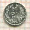 50 пенни 1914г