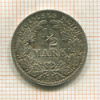 1/2 марки. Германия 1916г