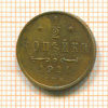 1/2 копейки 1911г