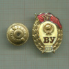 Нагрудный знак. "ВУ СССР"