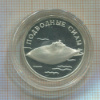 1 рубль. Подводные Силы. ПРУФ 2006г