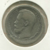 50 копеек 1897г