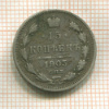 15 копеек 1905г