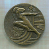 Медаль. "VII летняя спартакиада народов СССР"