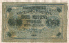 5000 рублей 1918г