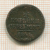 1/2 копейки 1844г