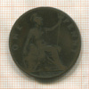 1 пенни. Великобритания 1896г