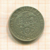 1 шиллинг. Англия 1899г