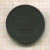 3 копейки 1912г