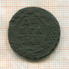 Денга 1748г