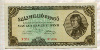 100000000 пенго. Венгрия 1946г