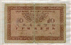 10 гривен. Украина 1918г