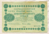 250 рублей 1918г