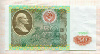 50 рублей 1991г