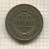 3 копейки 1908г