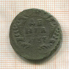 Денга 1737г