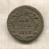 Денга 1737г