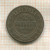 2 копейки 1881г