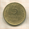 3 копейки 1940г
