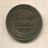 1 копейка 1912г