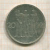 20 крон. Чехословакия 1933г
